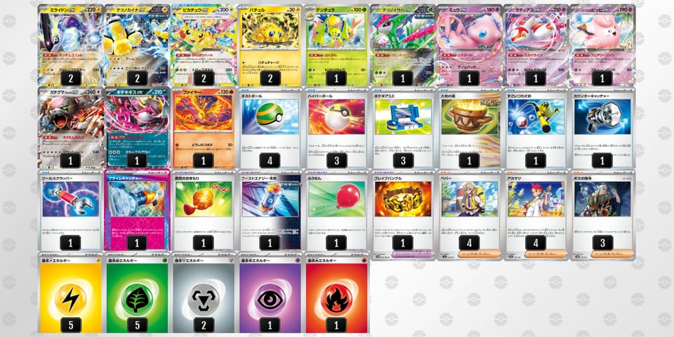 xDcDYD-8MQxgN-Y8xccaのデッキ画像