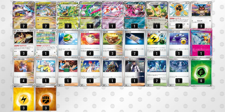 xDx48x-E3CP21-Y8J888のデッキ画像