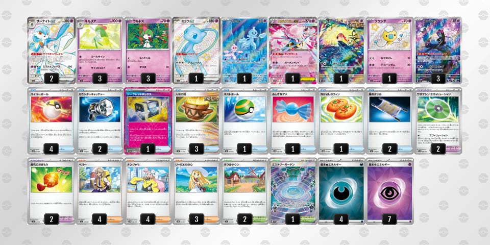 xDxc8D-YpdX6v-8xca8Yのデッキ画像