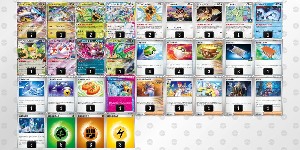 xDxxc8-UvPjyS-xYxK8cのデッキ画像