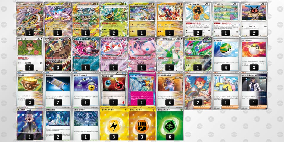 xDxxcK-R5mP09-Dx84cYのデッキ画像