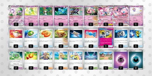 xGKY8Y-KWxPzc-cx4xc8のデッキ画像