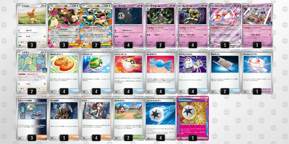 xJY8xK-vxemAa-8xc44xのデッキ画像