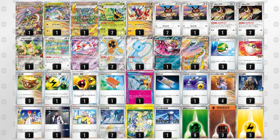 xJxK8Y-d1mudd-8cJxx8のデッキ画像