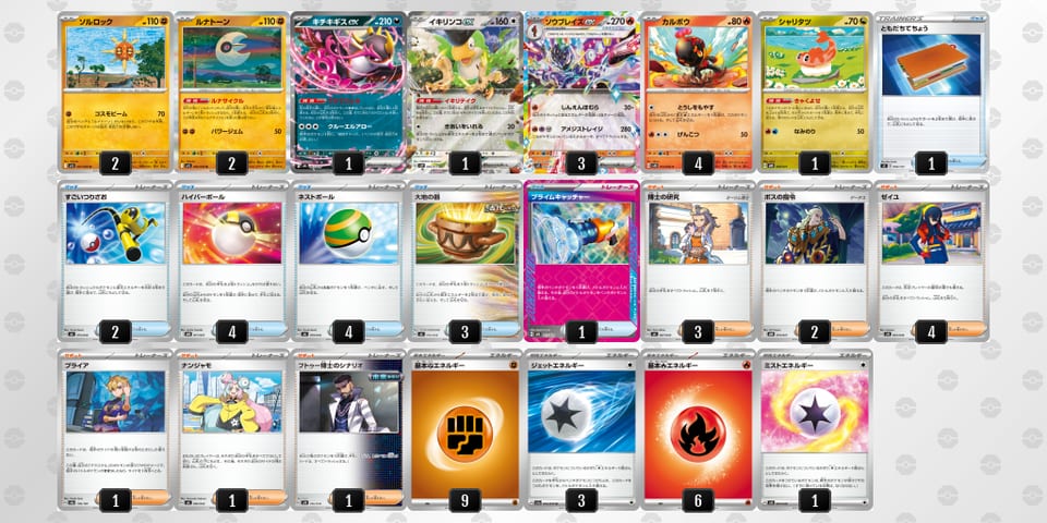 xJxxxK-q29Rer-J4Y84Dのデッキ画像