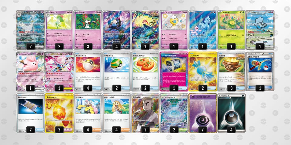 xK8x4x-80Slg2-cxYxc8のデッキ画像