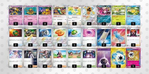 xY4cxJ-myzcgA-caxY88のデッキ画像