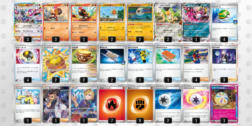 xY8D8a-9vFpjq-4ca8xcのデッキ画像