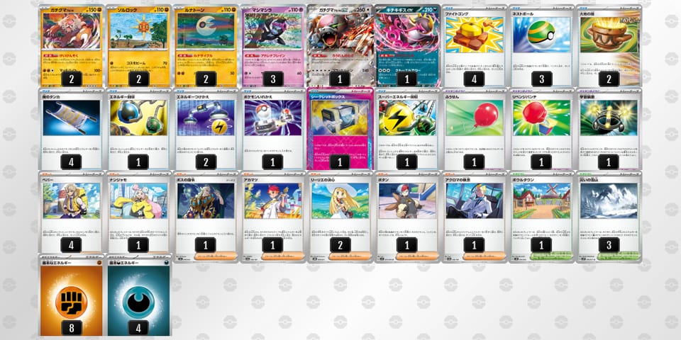 xY8DYx-UgvB5t-8Ycx88のデッキ画像