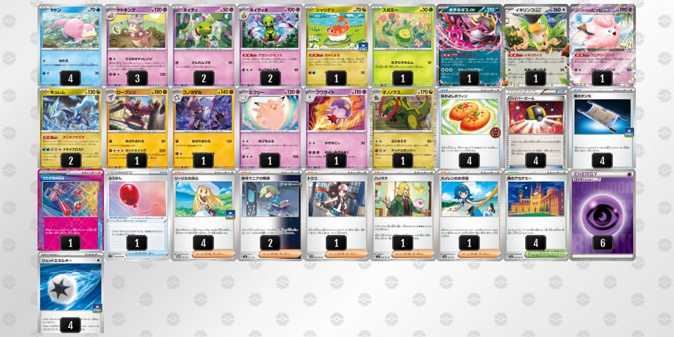 xY8Y8x-qNdAKn-YxKxGxのデッキ画像