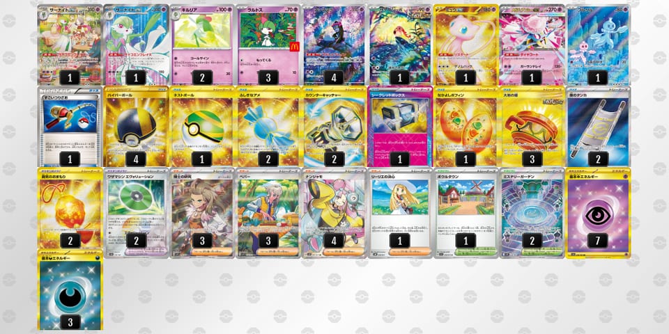 xY8YJc-VFfNEU-xDD4xcのデッキ画像