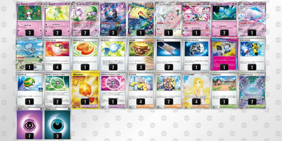 xYDG8c-RzBBUz-8xJYY8のデッキ画像