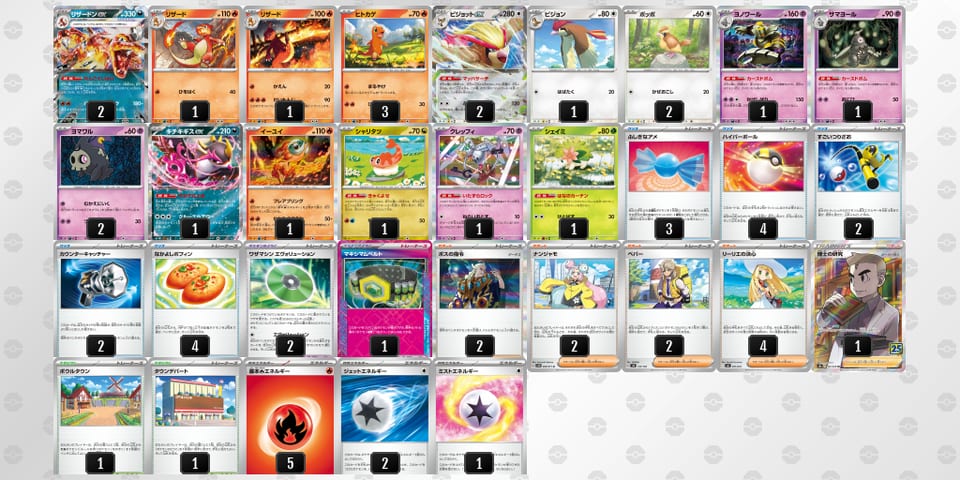 xYYxx4-ERckir-8cxcK8のデッキ画像