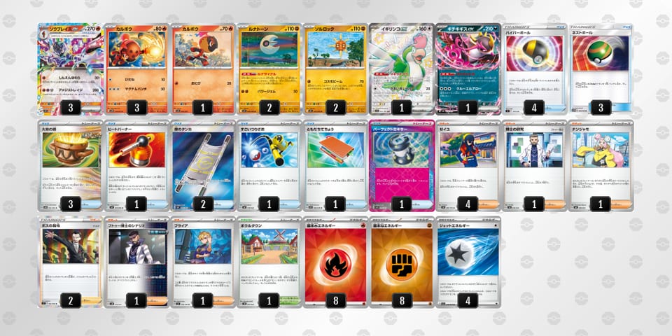 xYax44-53uVhh-xxY8xxのデッキ画像