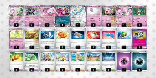 xYc8c8-k1ma7S-DY8cGDのデッキ画像