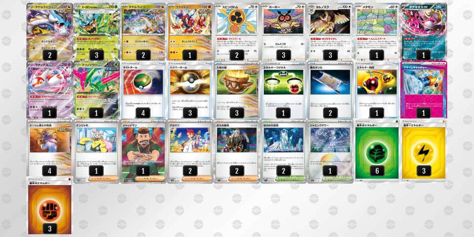 xYc8xc-ptXPGa-88Yc84のデッキ画像