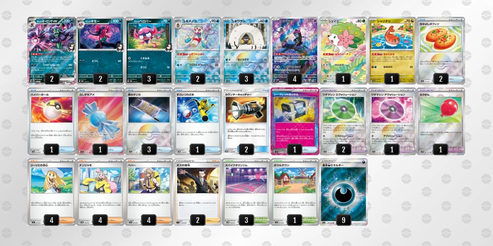 xYcaa8-kLMzlo-88DxY8のデッキ画像