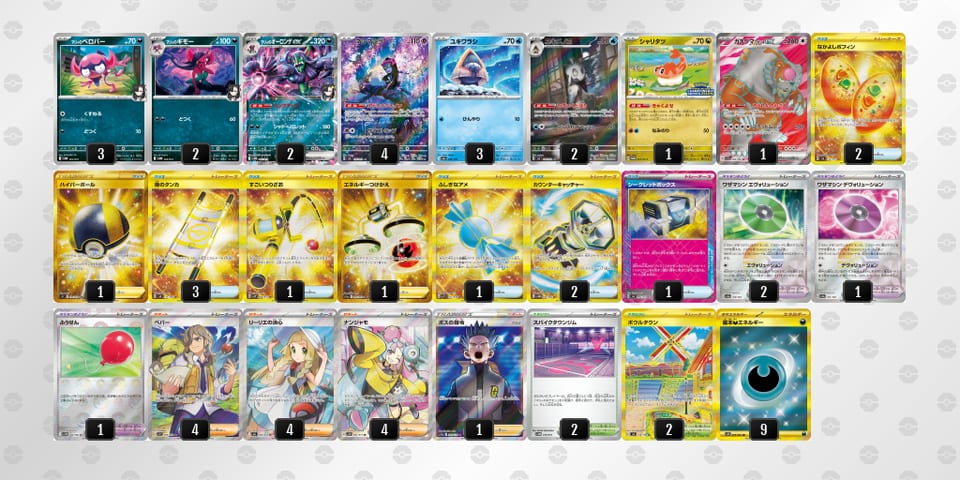 xYccDa-DQ05wU-cxx8Ycのデッキ画像