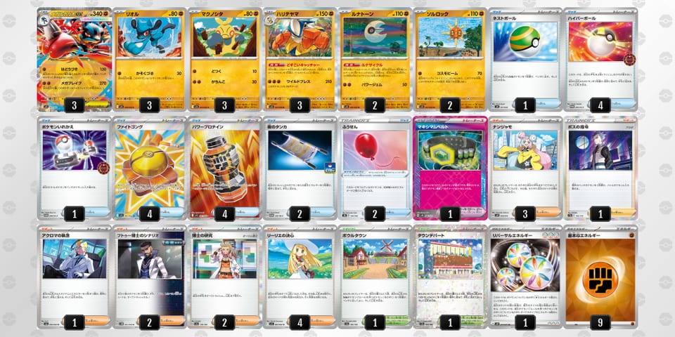 xYx84D-UJgn0F-Daxx8xのデッキ画像