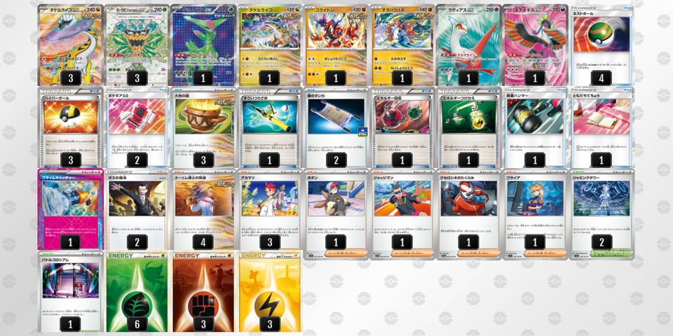 xYxYcJ-umxrm4-8Gccc4のデッキ画像