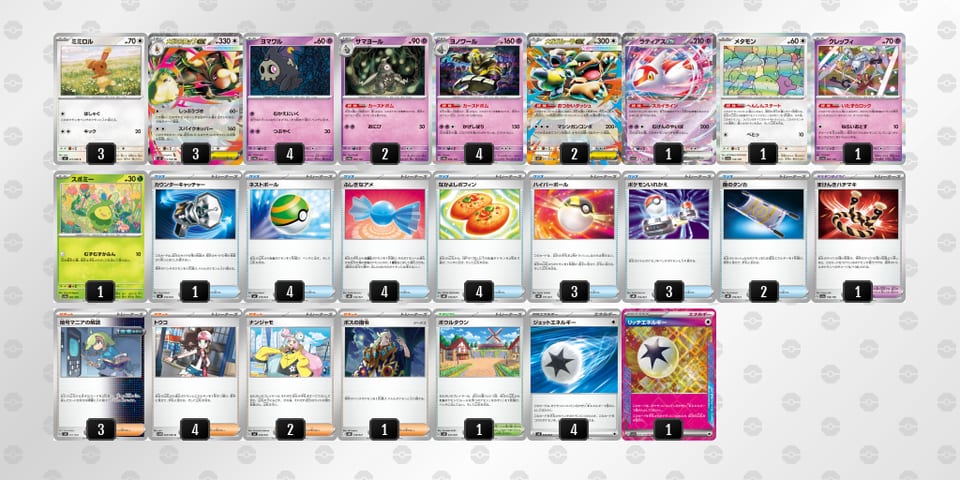 xYxYxc-pu4YVD-xY8cG4のデッキ画像