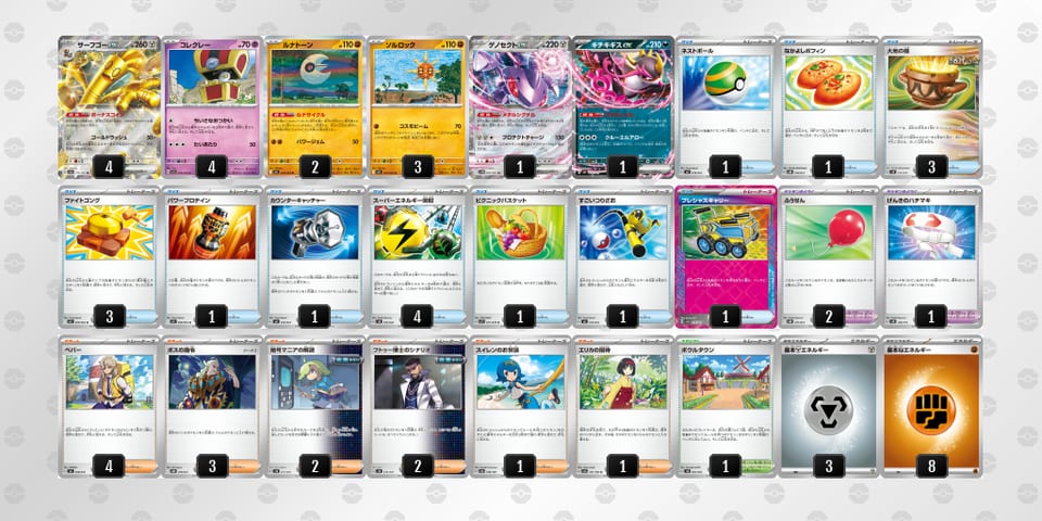 xYxa8x-caGg4e-84xD84のデッキ画像