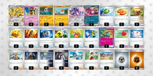 xYxa8x-caGg4e-84xD84のデッキ画像