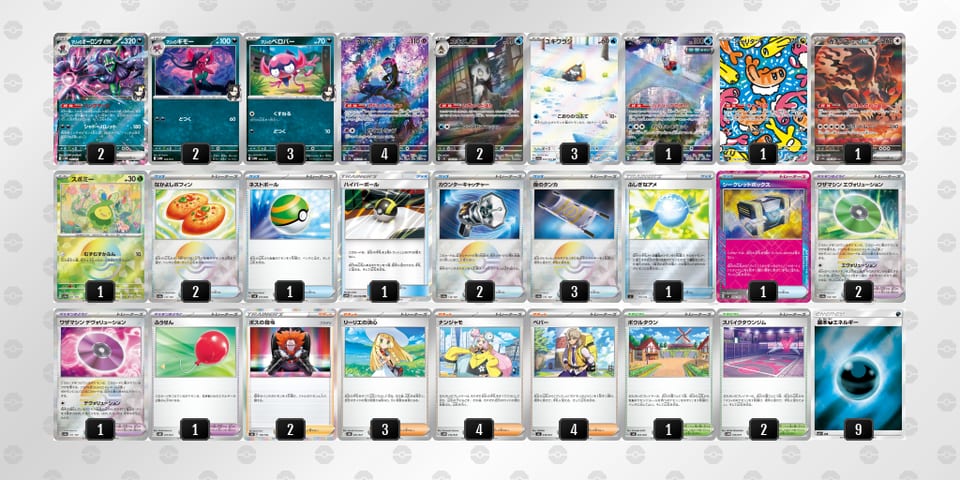 xYxx8a-PFqyUz-x8YxYcのデッキ画像