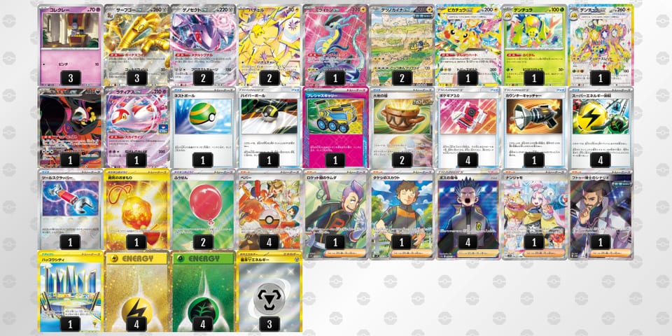 xYxxcD-7pLdib-G4GJx8のデッキ画像