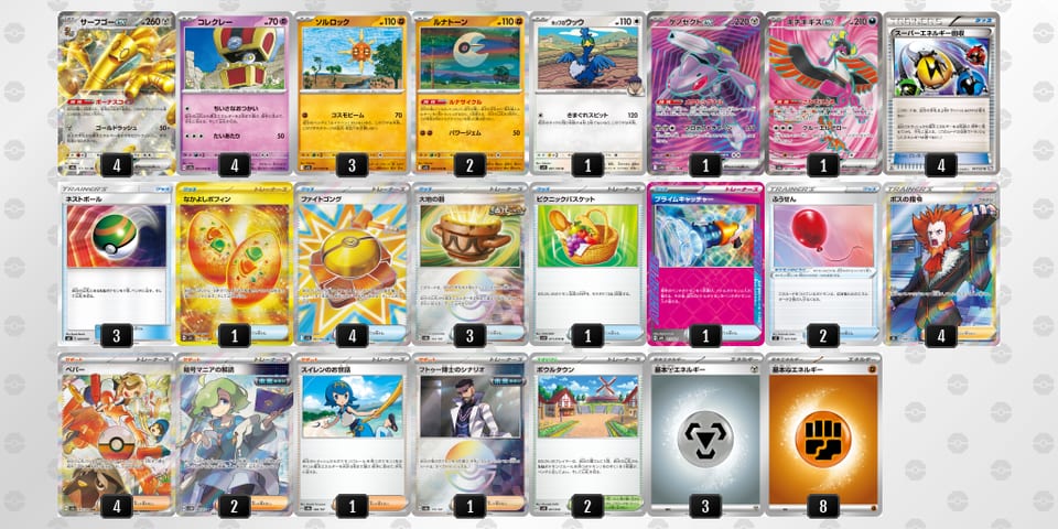 xa84xY-KQ69Qu-Y8xxc4のデッキ画像