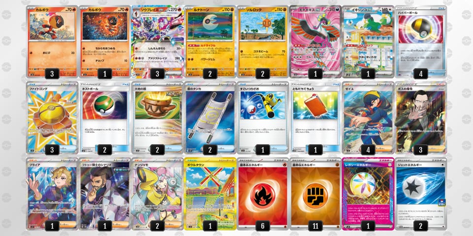 xaYcax-dGt9Uz-cx8YGcのデッキ画像