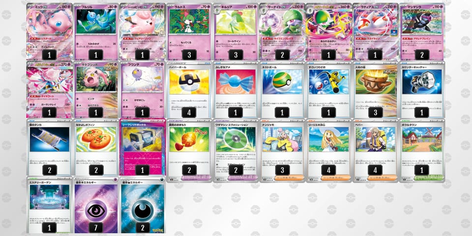 xax4xY-QR5Zxv-Y8D8c8のデッキ画像