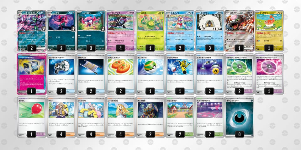 xc4YKY-BHu0eC-x8caYGのデッキ画像