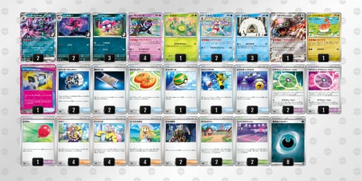 xc4YKY-BHu0eC-x8caYGのデッキ画像