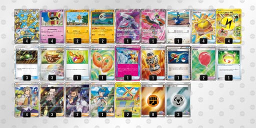 xc8D8Y-66DtPO-x8xcxKのデッキ画像