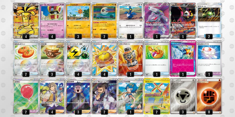 xc8KYG-gkQ0kh-84xxcKのデッキ画像