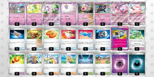 xc8YDJ-eevH6D-YGcccDのデッキ画像