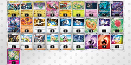 xcDxx8-Rn6Crl-xY8x48のデッキ画像