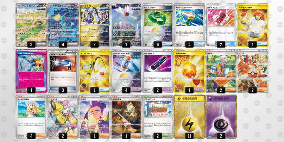 xcY88c-rLZ5Yr-DD8J8xのデッキ画像