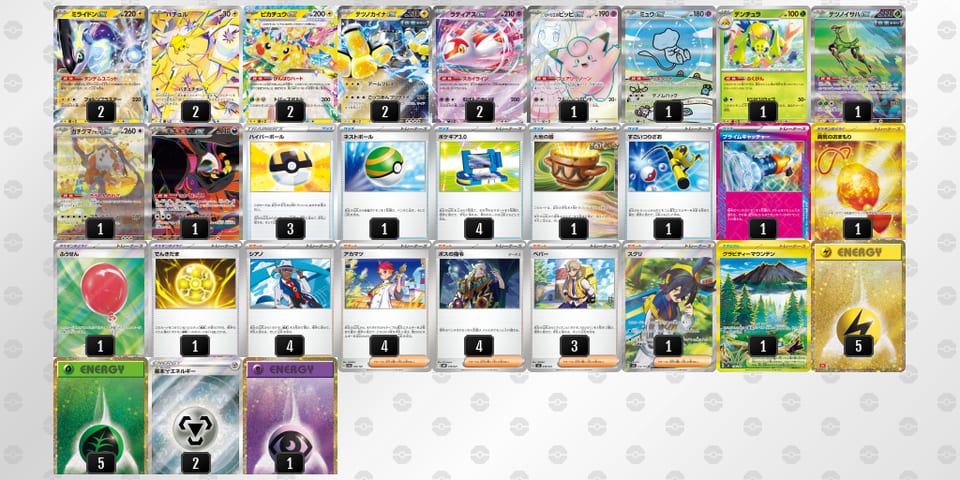 xcYKJx-VU8yXO-DDD888のデッキ画像