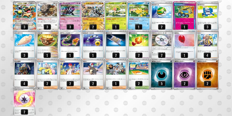 xcaYx8-BPZrAU-8c8a4cのデッキ画像