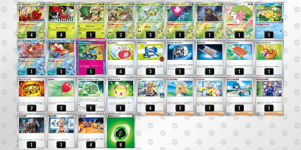 xcac8c-bD9qdE-x84YJDのデッキ画像