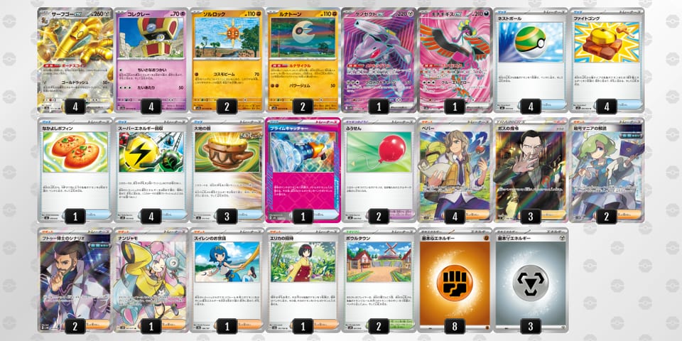 xcc8Yc-hdgKUh-cK8cGYのデッキ画像