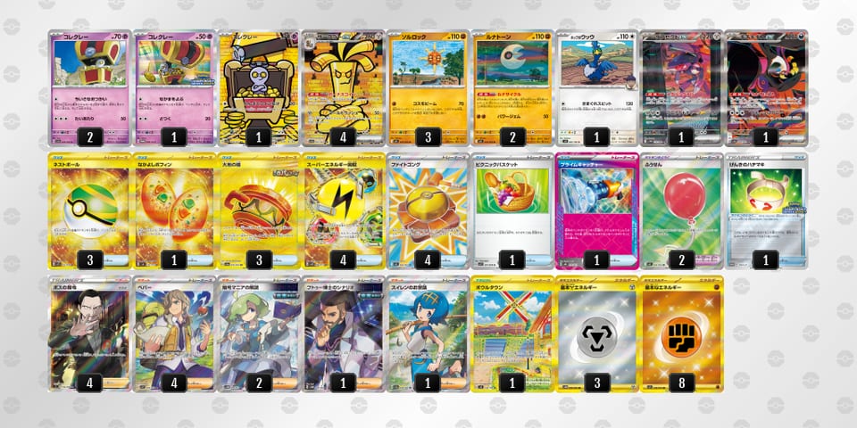 xccJxY-YYDGfw-ccx8Kaのデッキ画像