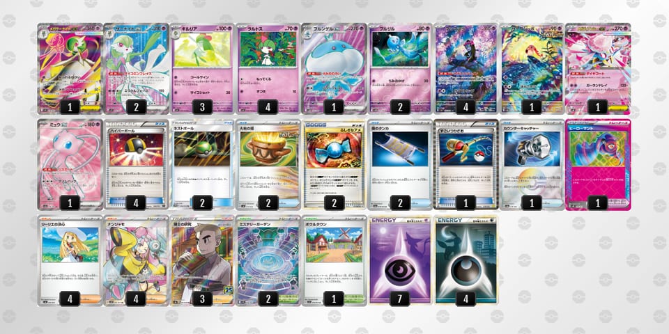 xccxGJ-OtS4mM-8xGY8Dのデッキ画像