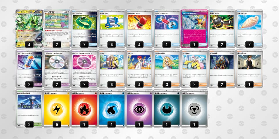 xcx4xD-I86ivT-xYx8xJのデッキ画像