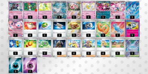 xx88Dc-Kw41PV-c48xYxのデッキ画像