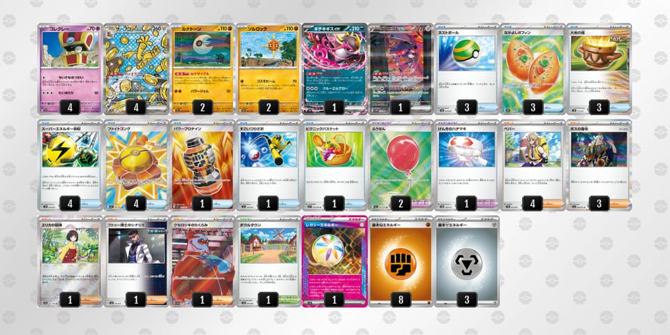 xx88Yx-V2yF83-Y84D88のデッキ画像