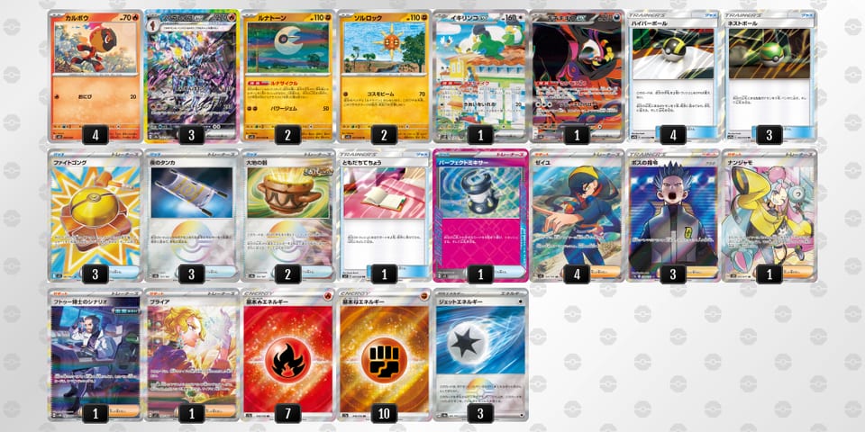 xx8YcG-Dua5hA-xYDc8Yのデッキ画像