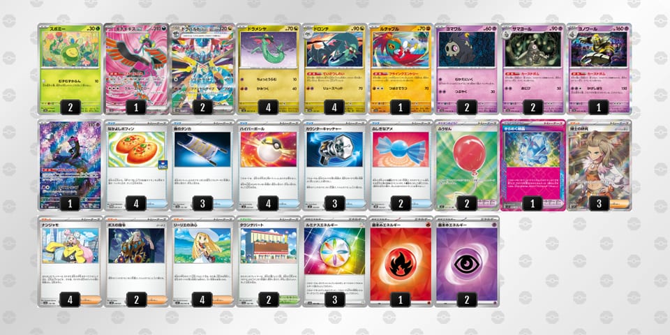 xx8a88-dnDCeU-YD8cJcのデッキ画像